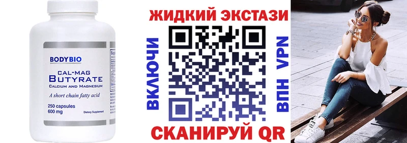 что такое наркотик  Липецк  Бутират вода 