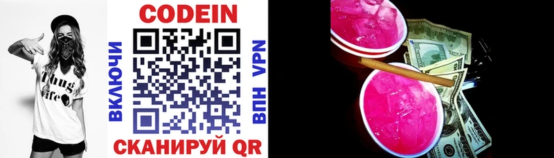 Кодеин напиток Lean (лин)  где найти наркотики  Липецк 