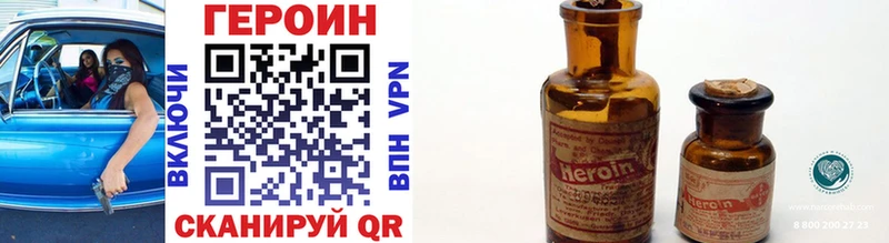 ГЕРОИН Heroin  Липецк 