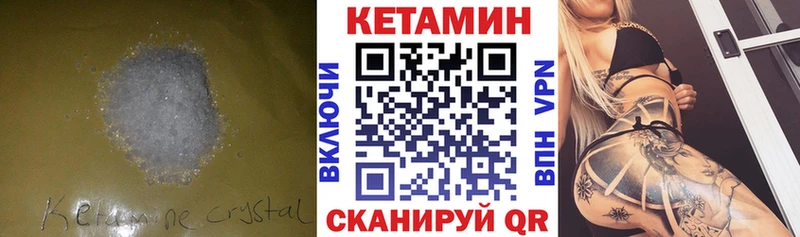 КЕТАМИН ketamine  магазин продажи наркотиков  Липецк 