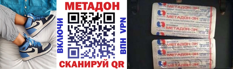 купить наркоту  Липецк  МЕТАДОН белоснежный 